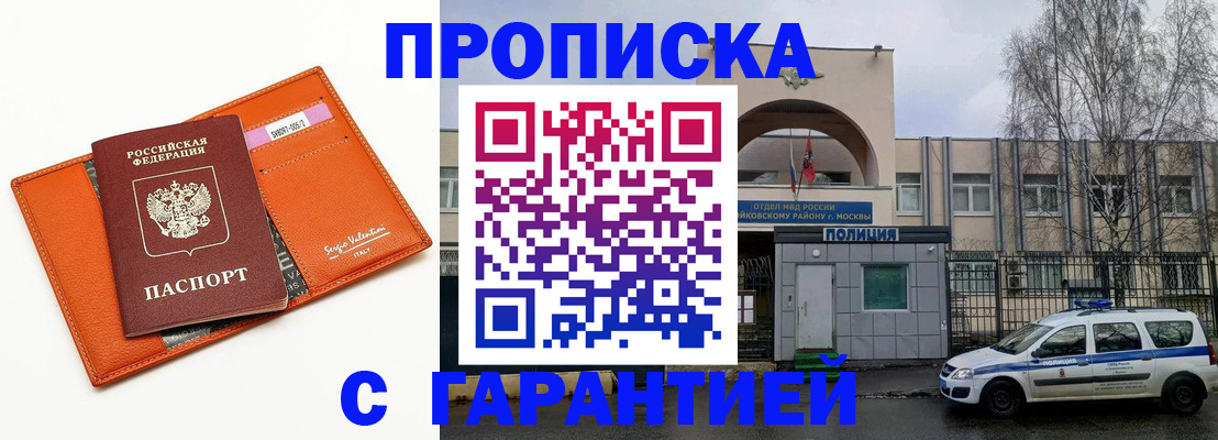 прописка ребенка в Ессентуках