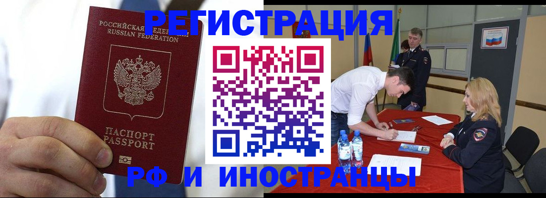 временная регистрация для школы в Ессентуках