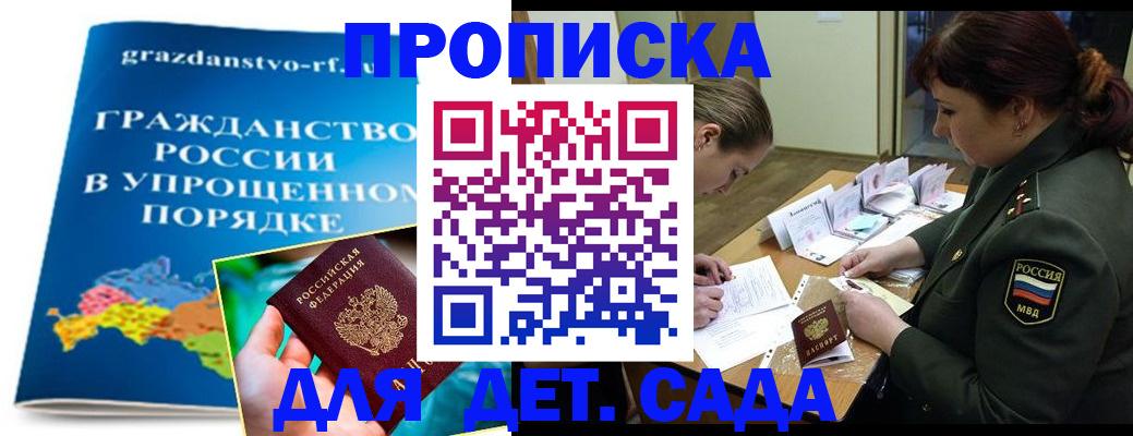 миграционный учет в Ессентуках