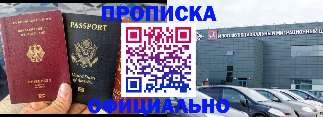 миграционный учет в Ессентуках