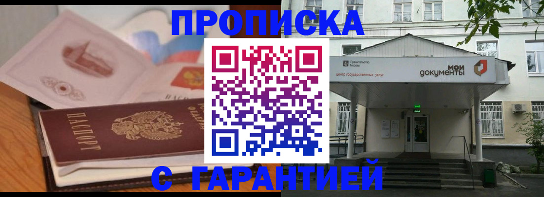 временная регистрация в Ессентуках