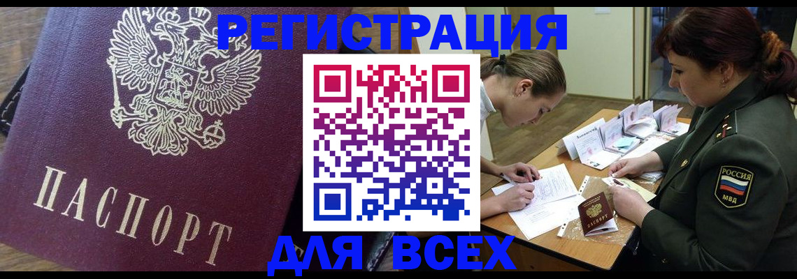 миграционный учет в Ессентуках